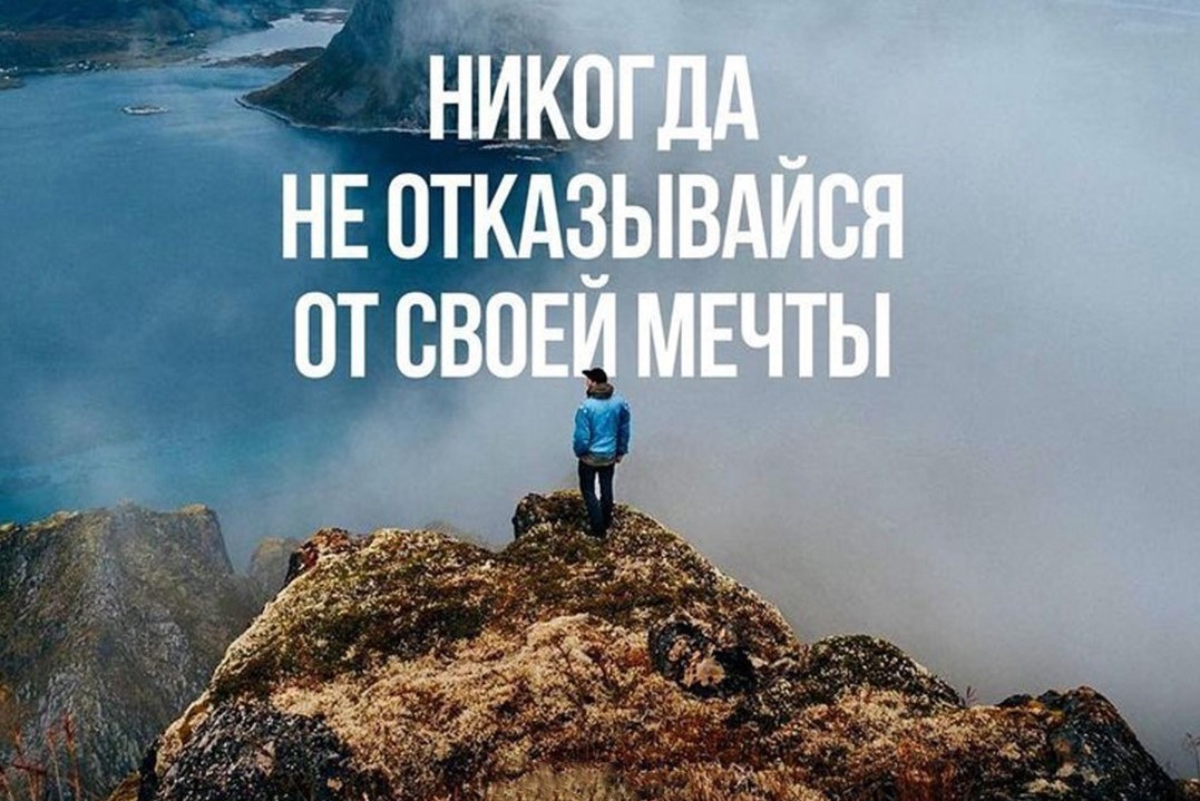 ДОСТИЖЕНИЕ ЖЕЛАНИЙ